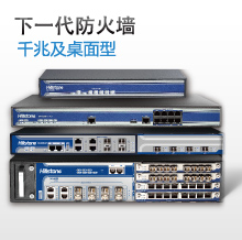 天融信NGFW®下一代防火墙